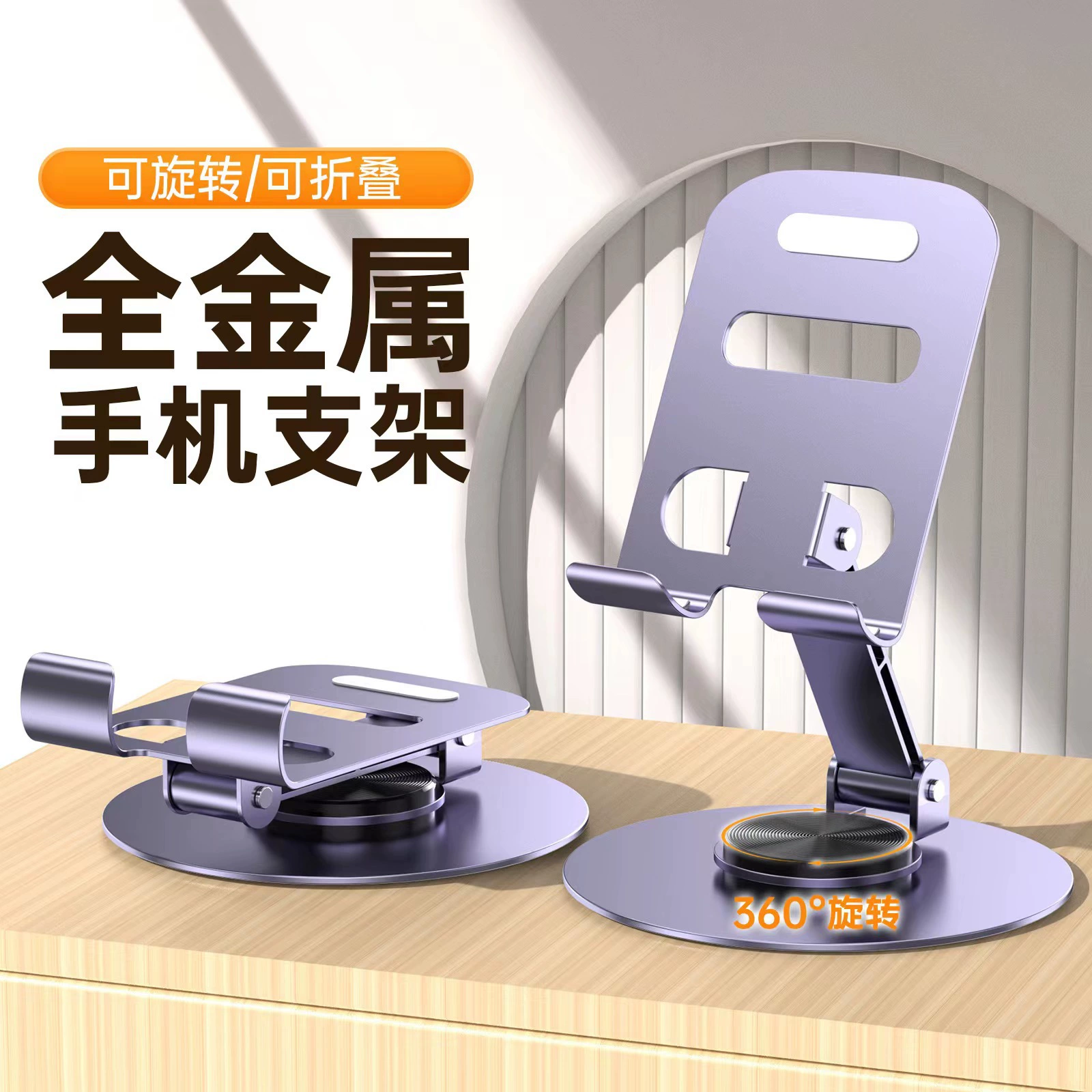 Tiktok Универсальная Портативная настольная ленивая стойка Бытовая невидимая многофункциональная оптовая продажа Кронштейн для мобильного телефона вращающийся металлический
