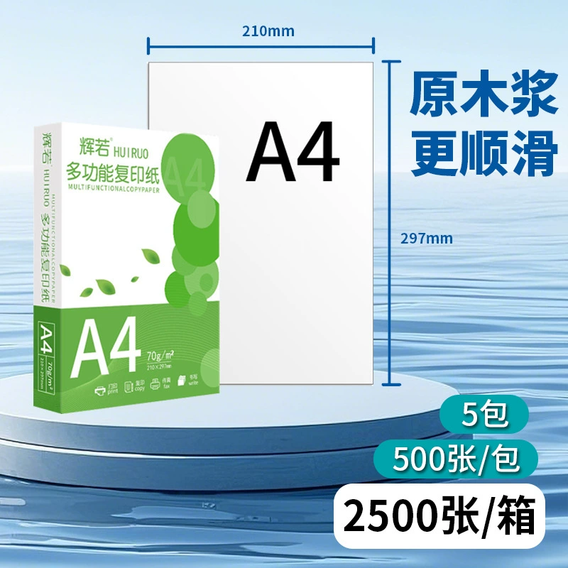 Плоть для печати А4 целая коробка оптом A4 бумага копировальная бумага белая бумага черновик 80 г утолщенная 70 г односторонняя и двусторонняя расходники