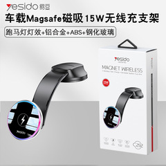 跨境車載Magsafe磁吸15w無線充手機支架汽車導航吸盤手機支架批發