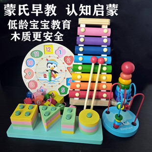 Baby and Kidsren's Enlightenment Educational Eight-Tone Piano Wooden Percussion Instrument 1-2-3 Weeks 4-Year-Old Male and Female Baby Bead Toy