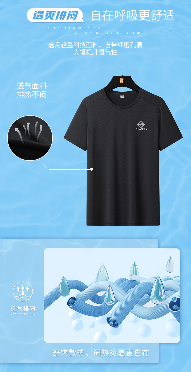 冰丝T恤男士夏季薄款透气速干运动休闲上衣弹力短袖圆领体恤大码详情17