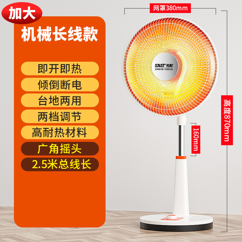 Sanke pequeño calentador solar doméstico ahorro de energía calefacción de ahorro de energía dormitorio calentador eléctrico de calor rápido pequeño horno interior