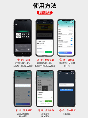 Smart Creative Scanning Temporary Parking Sign QR Code Car Moving Car Electrostatic Car Moving Sticker Phone Number Privacy