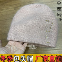 轻奢树枝繁星兔羊混纺针织帽子秋冬保暖双层毛线帽加厚堆堆帽子女