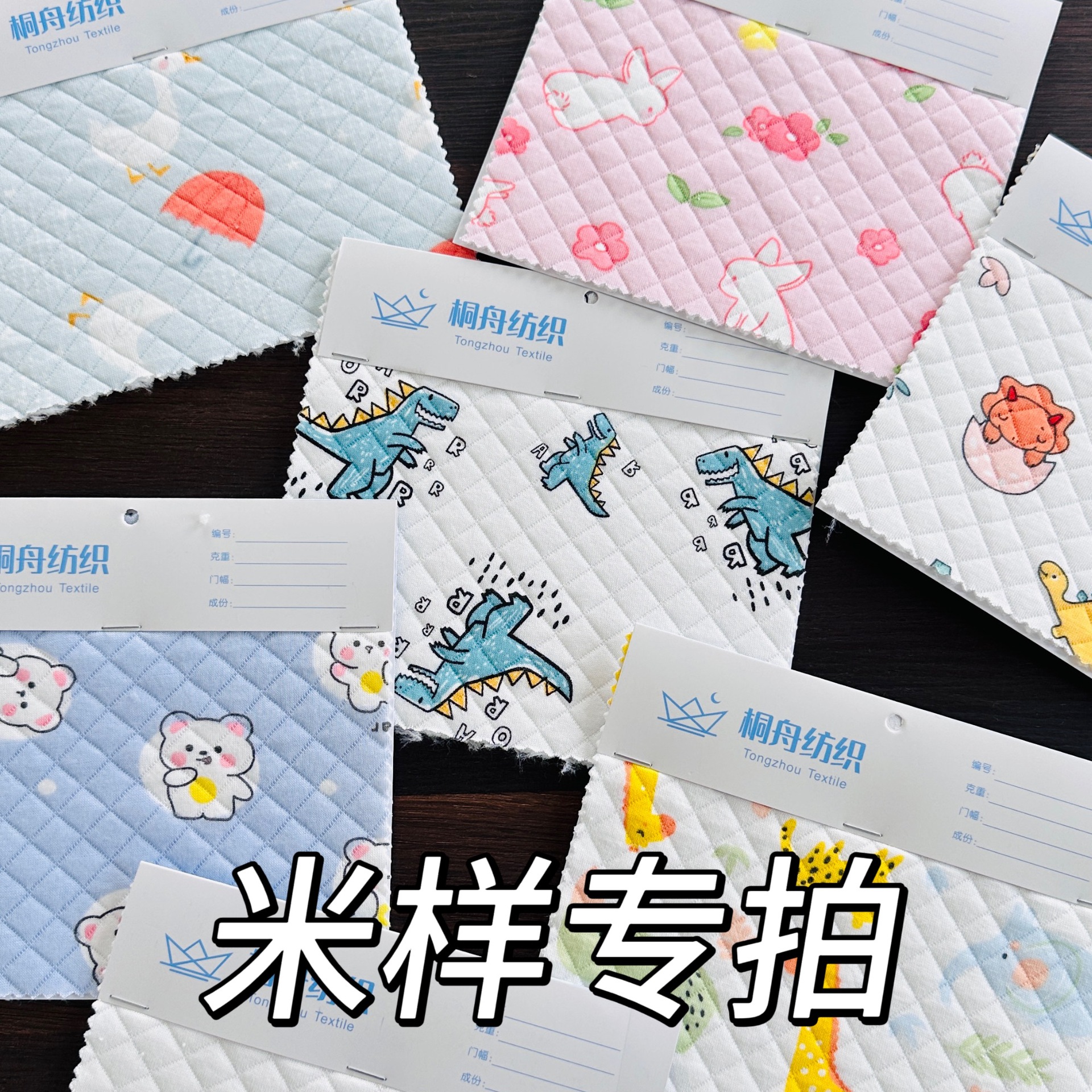 桐舟纺织米样专拍链接 运费自理
