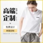 定做印字短袖广告t恤