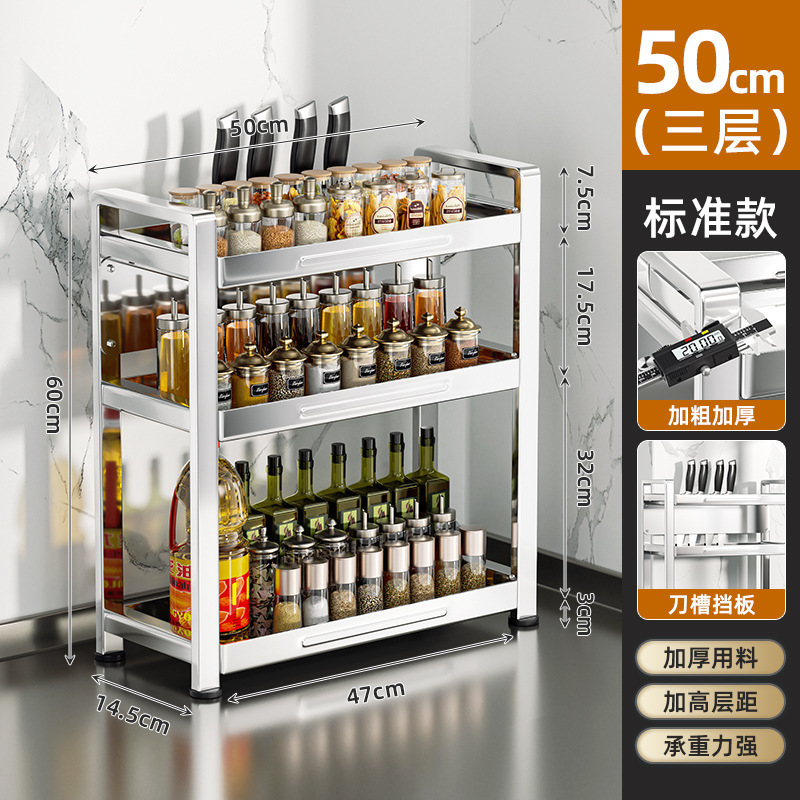 枪灰加厚厨房调料品置物架多功能调味料台面油盐酱醋刀筷收纳架子|undefined