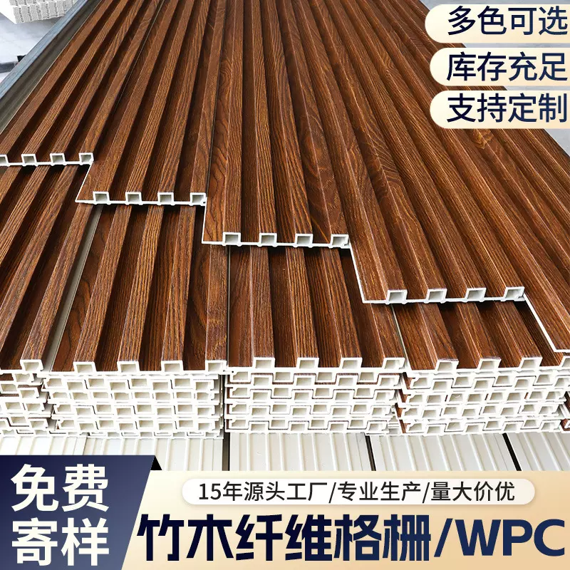 生态木竹木纤维格栅板免漆快装pvc阻燃凹凸电视背景墙装饰护墙板