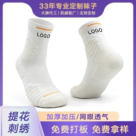 运动休闲棉袜;船袜、隐形袜;商务袜