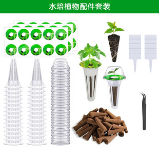 Plant Growth Basket Planting Set Soilless Cultivation Seedling Block Suitable for Aerogarden Hydroponic Growth Machine
