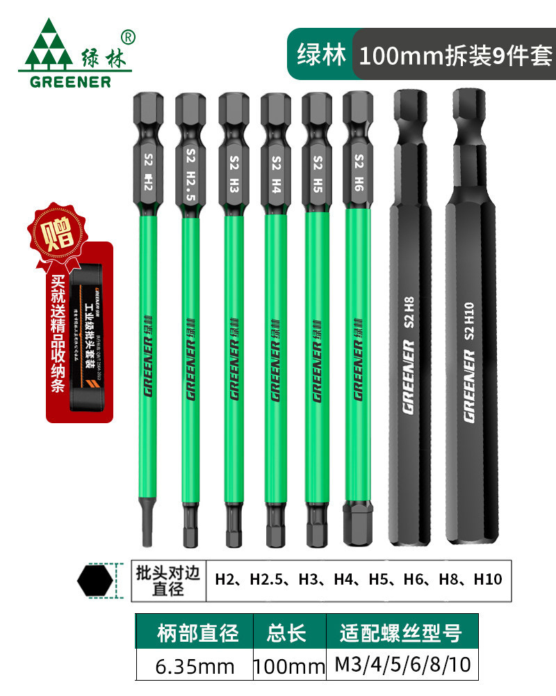 Bosque verde hexagonal destornillador Cabeza de Acero de tungsteno destornillador eléctrico de varilla destornillador eléctrico magnético fuerte mango hexagonal mano taladro traje