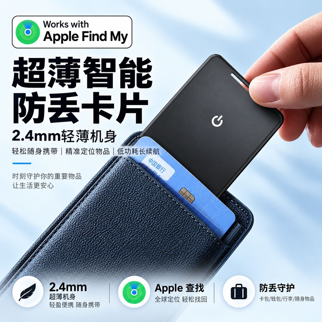 Çapraz Sınır Soğuk Basmalı Kart Anti-Kayıp Cihazı FindMy Konumlandırıcı iOS Uyumlu Cüzdan Sırt Çantası Anti-Kayıp Kart Özelleştirme