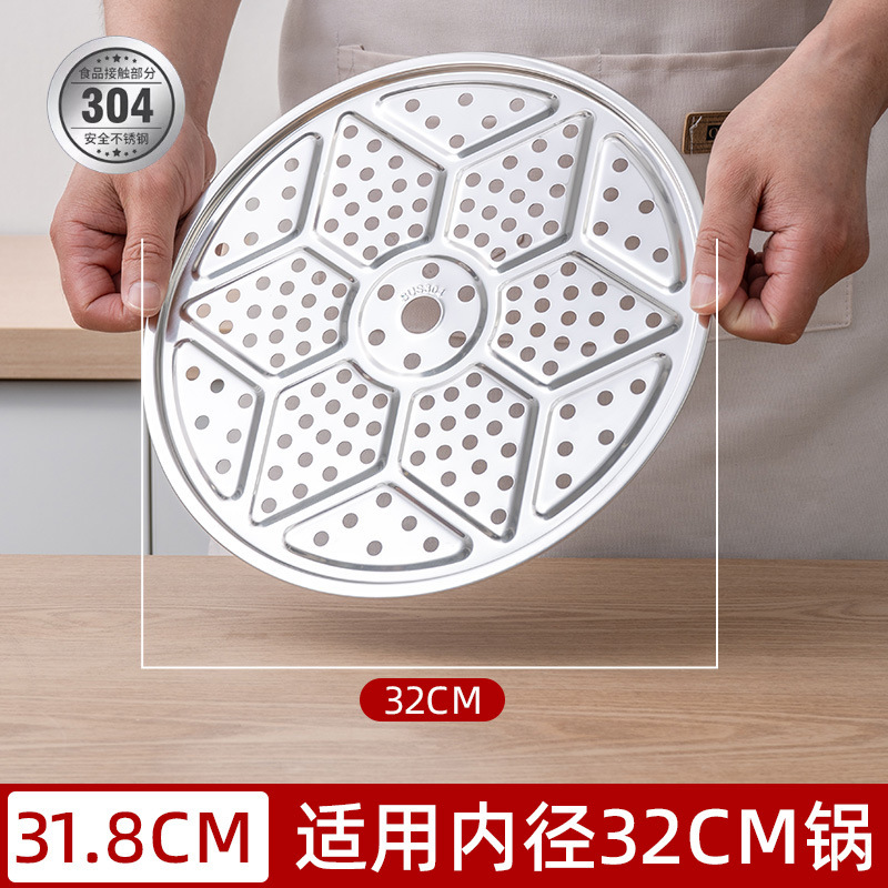 加厚圆形蒸盘蒸屉食品级万用蒸架蒸格家用蒸笼304不锈钢三脚蒸片|undefined