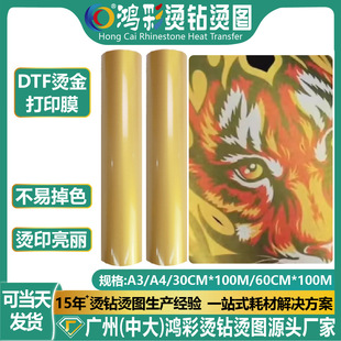 Dtf Hot Stamping Printing Film Cold Tear Clothing Printing Supplies Clear Hot Stamping Coating Film Available for Wholesale