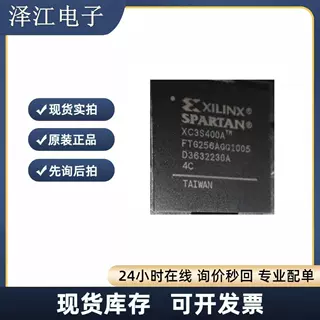 全新原装 XC3S400A-4FTG256C XC3S400A-4FTG256I 可编程逻辑芯片