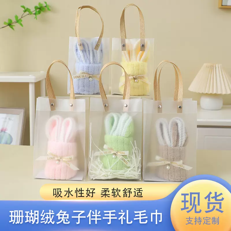 珊瑚绒兔子毛巾珍珠伴手礼毛巾婚庆生日回礼节日开业创意礼品毛巾
