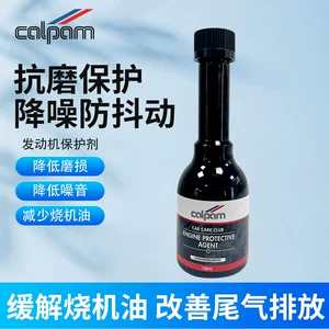 New Engine Anti-Wear Protective Agent, Noise Reduction, Car and Motorcycle Fuel System Maintenance, Anti-Shake Treatment, Oil Burning