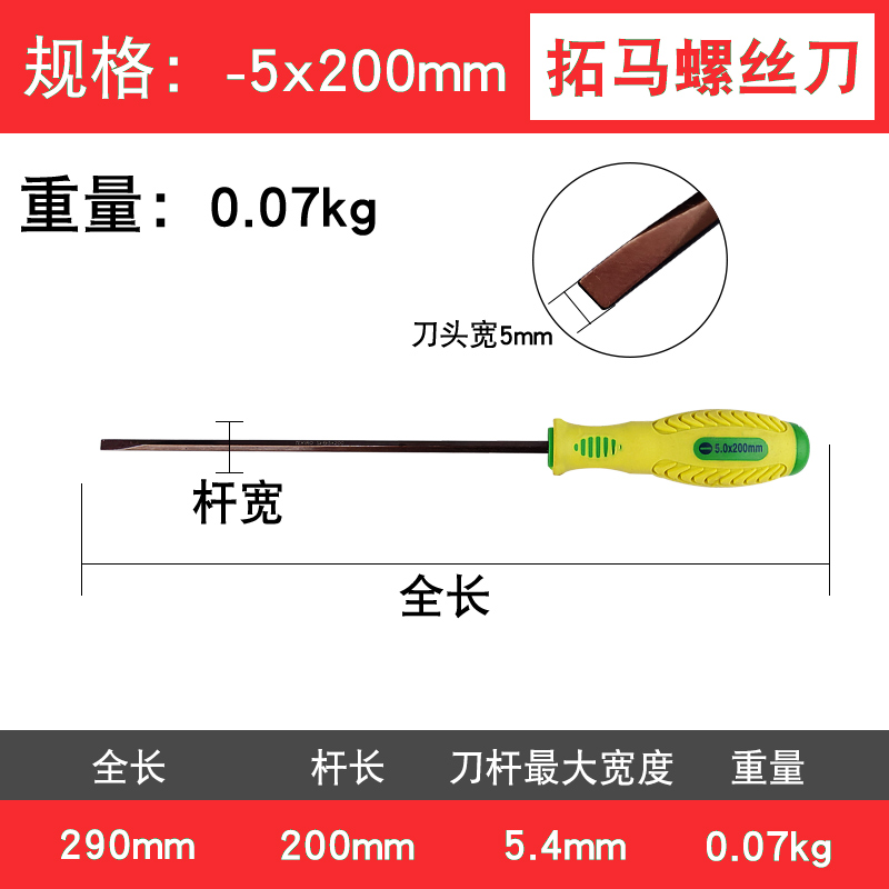 Tomar 6x75 100 125 150 200 250 300mm cruzada un conjunto de destornillador destornillador