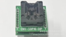 原装测试座OTS-8(16)-1.27-03双层PCB板/CNV-SOP16-1.27-DIP-8