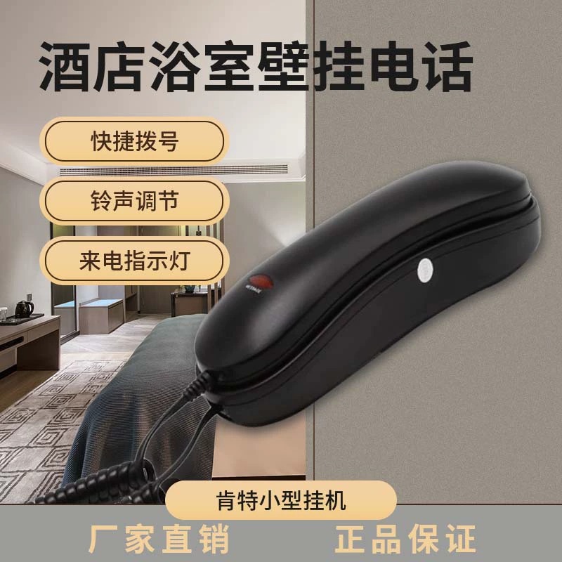 Kent CT692A wall-mounted telephone for hotel rooms and bathrooms, waterproof and moisture-proof.