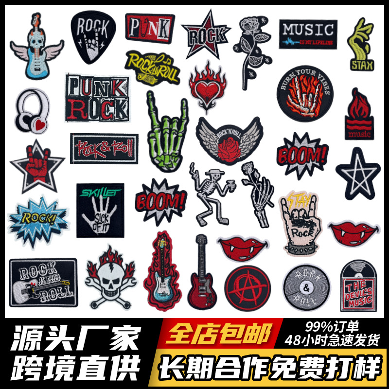 个性骷髅鬼头ROCK吉他刺绣布贴徽章摇滚乐队黑白色朋克风补丁贴