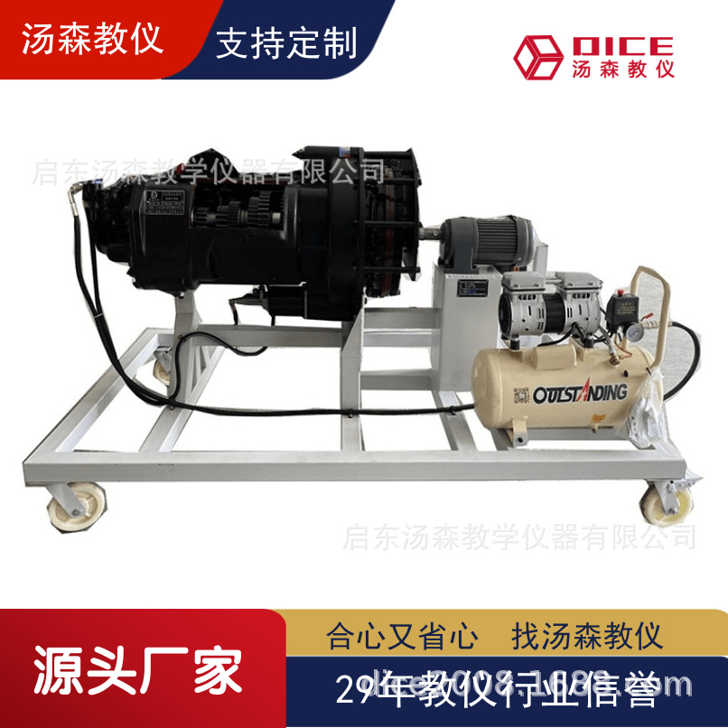【厂家直供】豪沃ZZ1167变速器解剖运行实训台