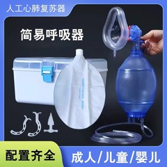 欧之星簡易呼吸器医療用シリコン呼吸バルーン人工呼吸救急マスク