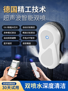 Japanese Window Cleaning Robot Fully Automatic Water Spray Smart Home Electric High-Rise Cleaning Exterior Window Glass Cleaning Robot