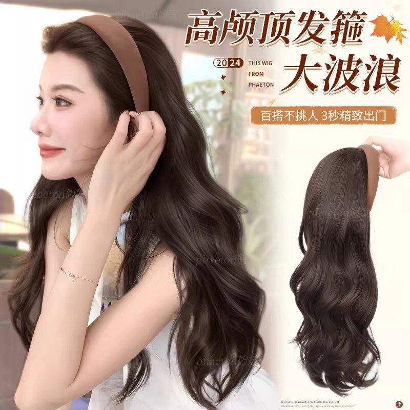 Large Wave Hairband Wig All-In-One for Women, Natural-Looking, Realistic Human Hair, Invisible Seamless High Crown Full Head Wig Large Wave Hairband Wig All-In-One for Women, Natural-Looking, Realistic Human Hair, Invisible Seamless High Crown Full Head Wig