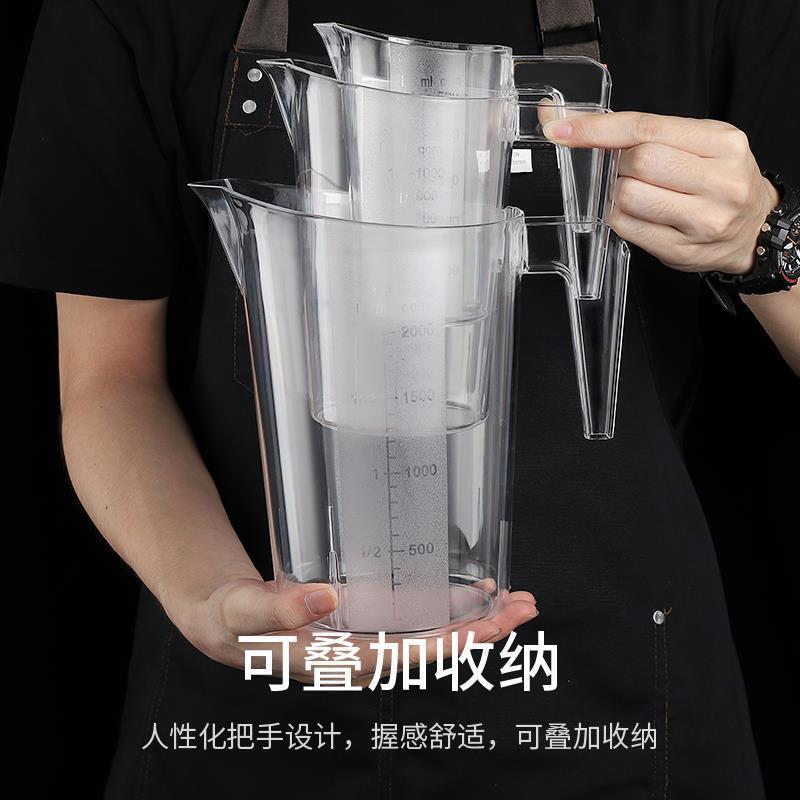 新款pc塑料量杯带刻度毫升杯容器测量杯计量杯大奶茶店专用防摔