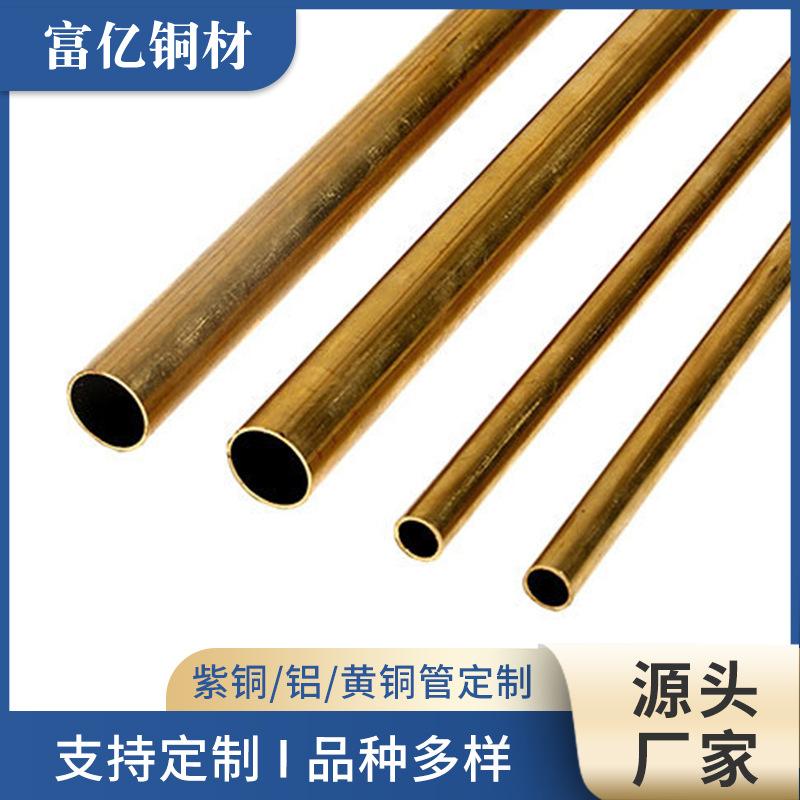 T2紫铜管批发铝管加工黄铜管切割大小口径管道厂家直供多规格铜管
