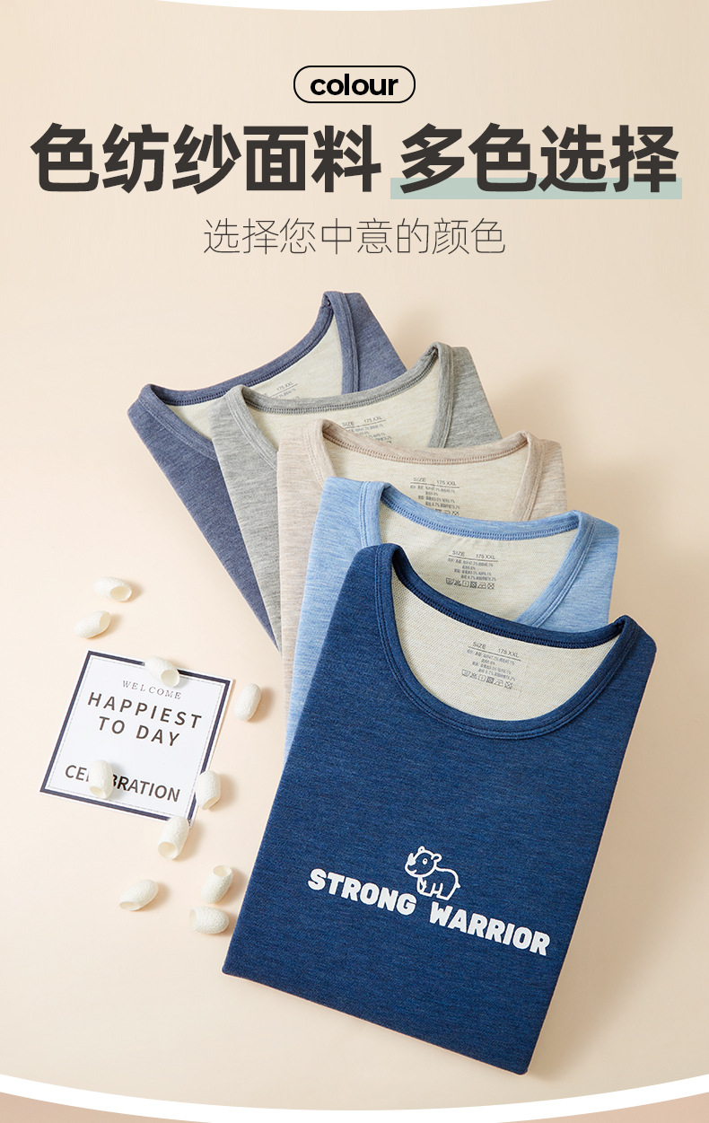 男色纺蚕丝发热内衣_07.jpg
