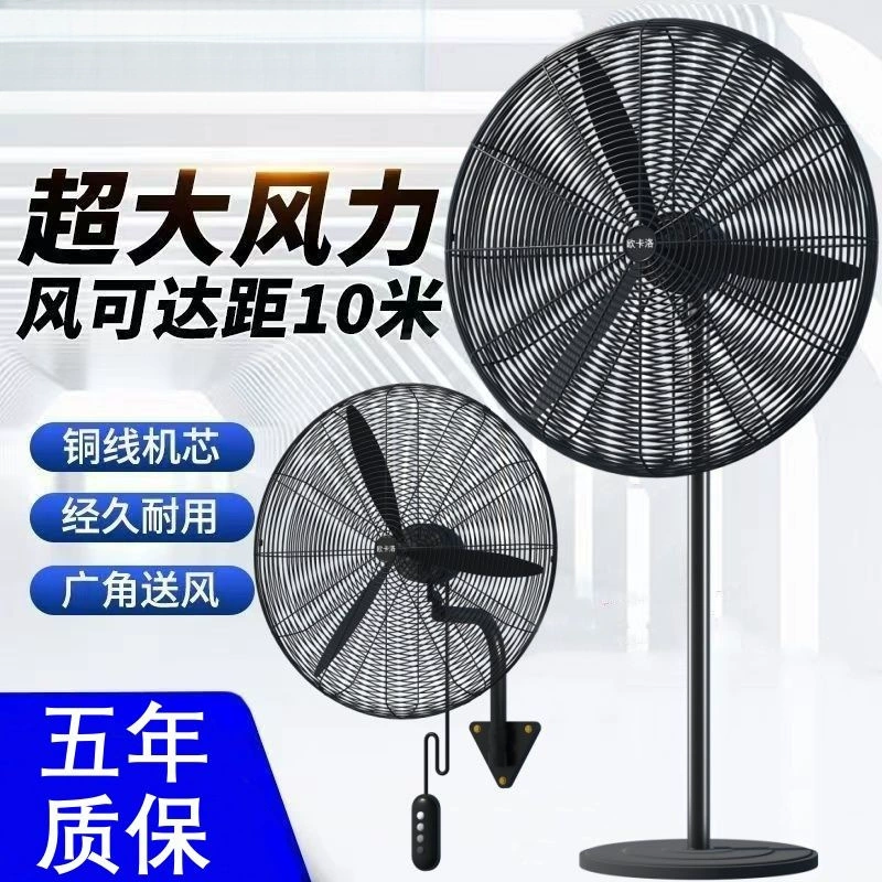 Промышленный электрический вентилятор мощный напольный вентилятор большой объем воздуха роговой вентилятор высокая мощность механическое поворотное устройство заводской коммерческий настенный