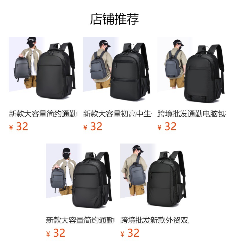 Cross-border wholesale of new large-capacity, simple commuting computer bags, school bags for junior and senior high school students, foreign trade backpacks for men, Korean version full figure