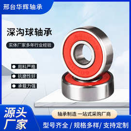 深沟球轴承6300 6301 6302 6303 6304 6305 6306 6307 6308 ZZ RS