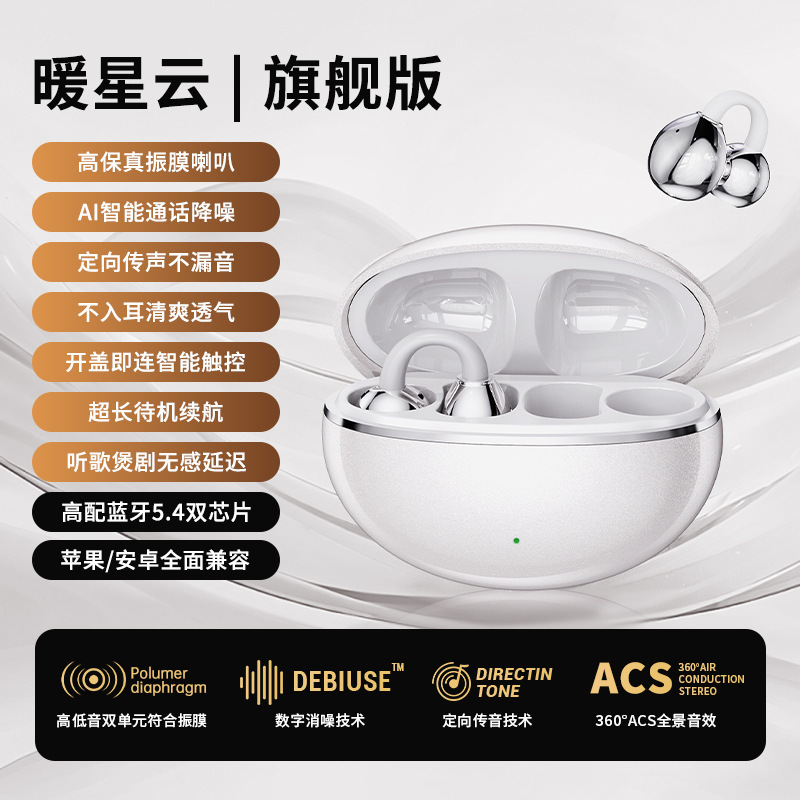 2025新型G126耳クリップ式bluetoothイヤホン無線耳に入らない運動M91は華為を長く装着しても痛くない|undefined