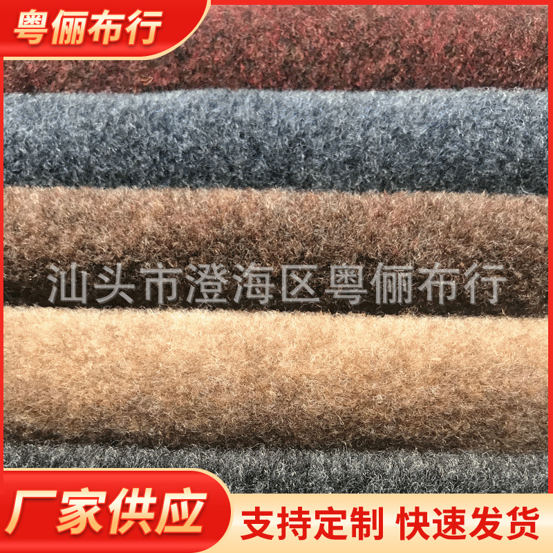 杂色拉绒毛毡无纺布 汽车内饰拉绒无纺布 现货拉绒无纺布供应