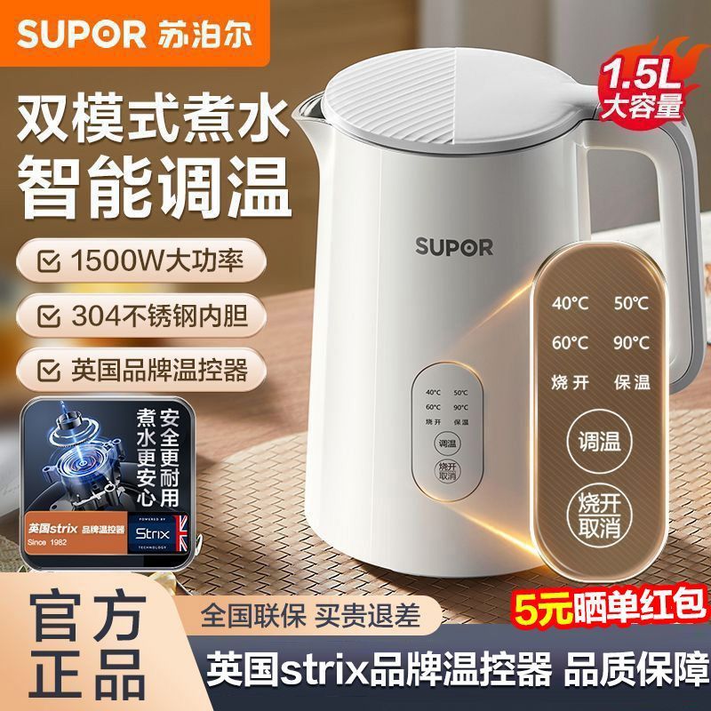 苏泊尔电热水壶用 智能调温304全自动烧水壶耐用保温一体电水壶