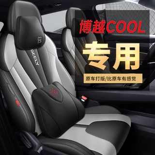 新款专车吉利博越COOL打孔皮汽车坐垫全包围四季通用汽车座椅套
