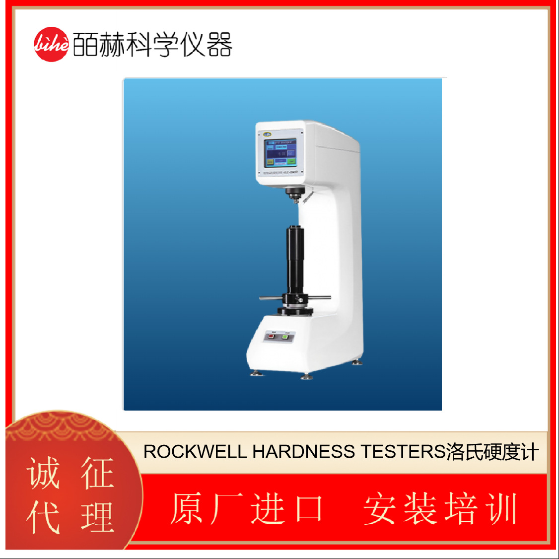 美国 SUN-TEC ROCKWELL HARDNESS TESTERS洛氏硬度计 CLC 200R