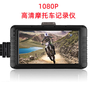 Taiwan main control 1080p HD motorcycle driving recorder with wire control 3-inch free split screen display SE100