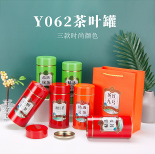 Creative Tea packaging box empty box Black Tea Green Tea ancient tree black tea household round sealed jar tinplate packaging jar