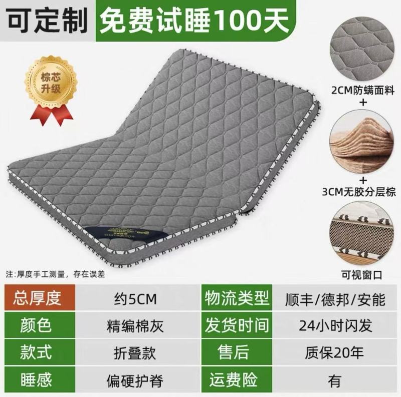 天然椰棕家用床垫硬垫子卧室儿童榻榻米折叠软席席梦思出租房专用|undefined