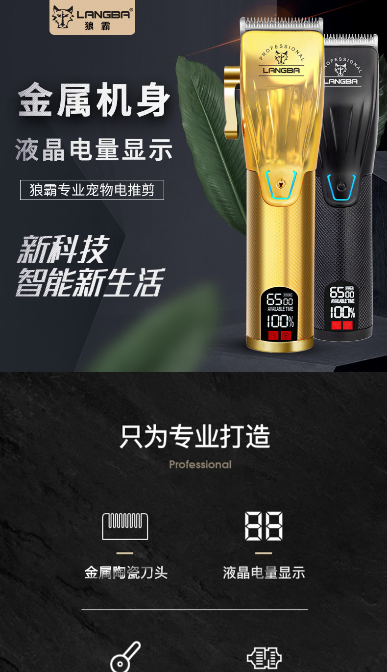 狼霸C102详情_01.jpg
