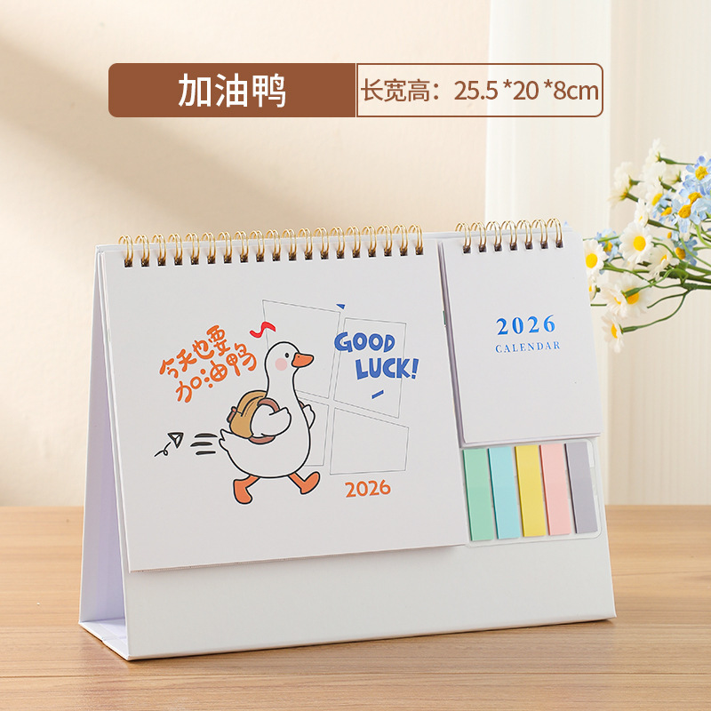 个性创意励志木架台历2026年新款简约365带便签日历企业广告台历|undefined