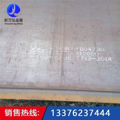 供应优质12Cr1MoVR钢板，可切割零售，12cr1movr容器钢板规格齐全|ru