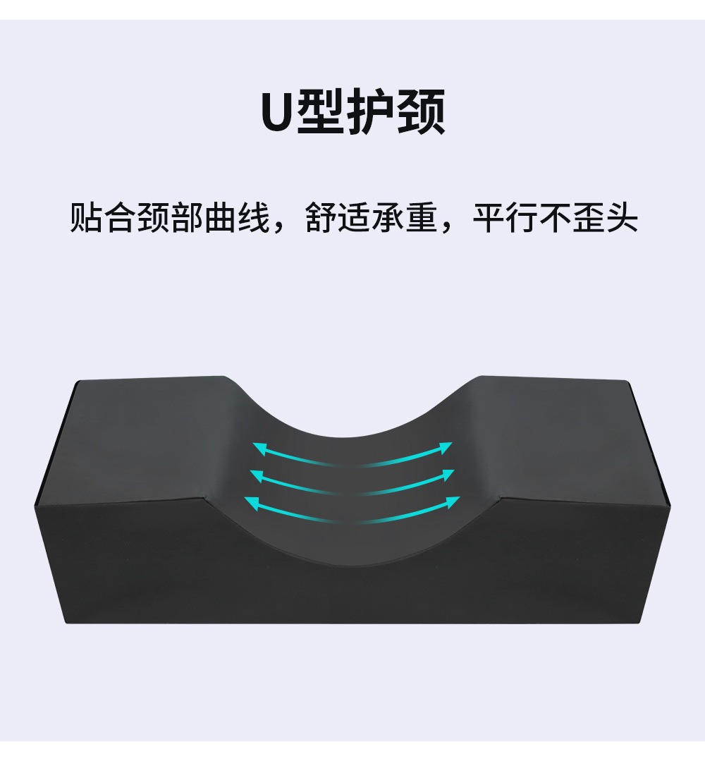 睫毛U型枕 睫毛U型枕