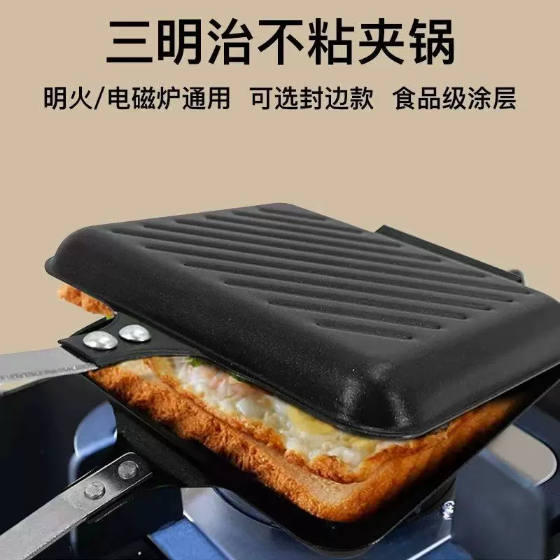 三明治锅夹锅家用多功能早餐机煎蛋土司压模日式双面定制图案logo