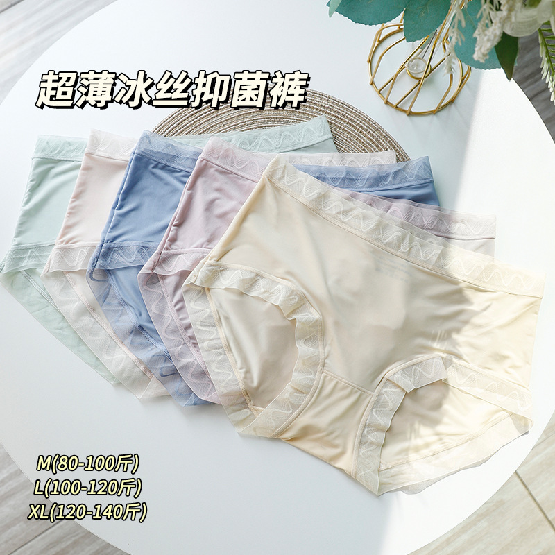 Ultra-Thin Quick-Dry Mask Pants Ice Silk Panties for Women, Seamless, Antibacterial, Cool, Quick-Dry, Young Girl Briefs
