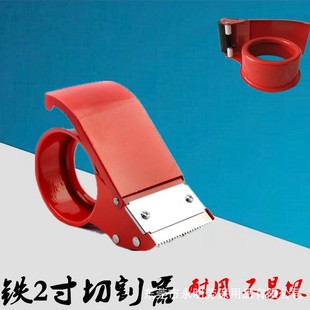 Iron Cutter, Tape Dispenser, Packaging Machine, Sealing Machine, Sealing Shop Aid, Transparent Glue, Logistics Express Packaging